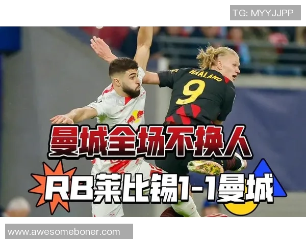 莱比锡大胜曼联红牌事件引发全场热议精彩集锦回顾