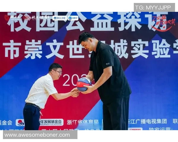 姚明亲临铜仁助力篮球发展与青少年体育活动的盛大盛典