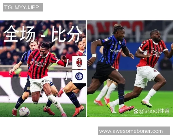 英超激战巴黎圣日耳曼与AC米兰战平点球大战引发全场狂欢