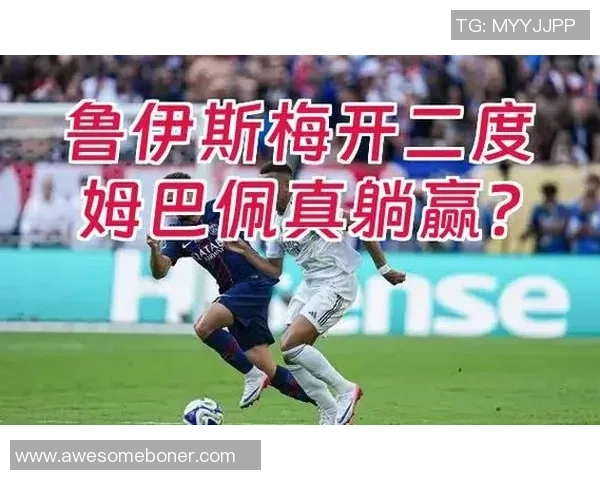 AC米兰逆袭皇马友谊赛点球大战引发全场热潮历史冷门再现