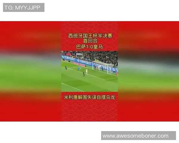 国王杯波尔图大胜那不勒斯乌龙球成比赛转折点数据分析揭示精彩瞬间