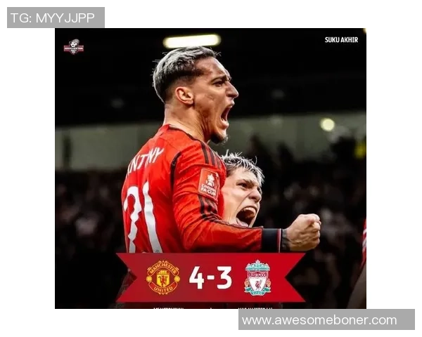 足总杯激战利物浦逆转曼联点球大战引发转会传闻热潮