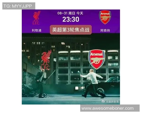 英超激战:利物浦大胜阿森纳五球狂潮引发转会热议 英超激战:利物浦大胜阿森纳五球狂潮引发转会热议